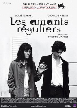 平凡情人 Les amants réguliers (2005)插图